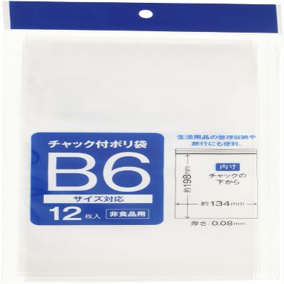 Sunnote Zipper Plastic Bags, 19.9 inches (487 cm), Vertical, B6, 12 Pieces, Set of 10