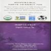 Choice Tea Oolong Tea - 16 ct - 3 pk view 2