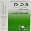 Dr. Reckeweg, Eczema Formula R23 50 ml view 2