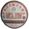 Menghai Bulang Mountain Puer Ripe Tea 357g view 1