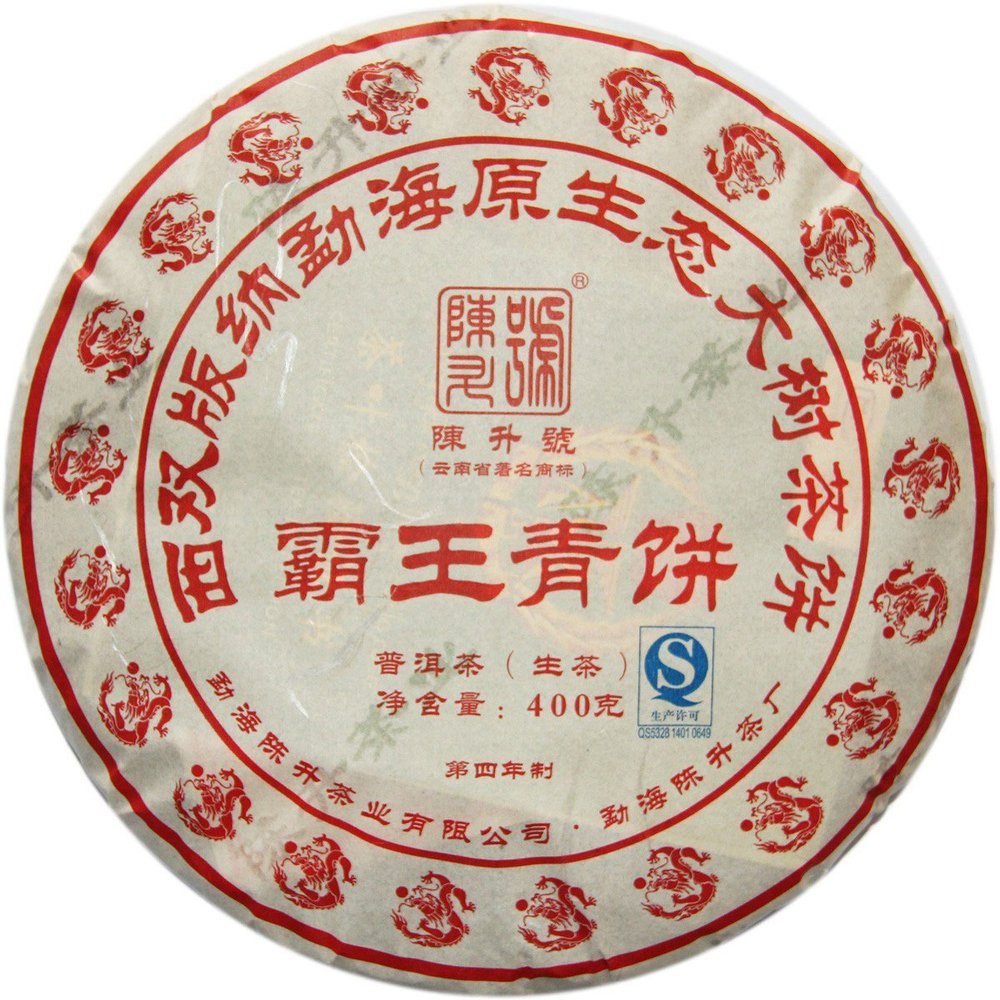 Yunnan Menghai Xishuangbanna 400g(raw Tea)
