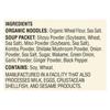 Koyo Seaweed Dry Ramen - 2 oz - 12 pk view 2