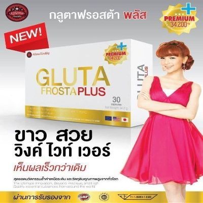 3 x Box Gluta Frosta Plus - 30 Caps Whitening Skin Reduce Acne Freckles, Dark Spot