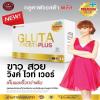 3 x Box Gluta Frosta Plus - 30 Caps Whitening Skin Reduce Acne Freckles, Dark Spot view 1