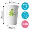 (Dixie Japan) Professional Relief Insulated Paper Cups, Clover, Pattern, 9.1 fl oz (273 ml), 50 Packs view 2