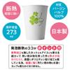 (Dixie Japan) Professional Relief Insulated Paper Cups, Clover, Pattern, 9.1 fl oz (273 ml), 50 Packs view 3