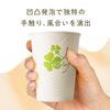 (Dixie Japan) Professional Relief Insulated Paper Cups, Clover, Pattern, 9.1 fl oz (273 ml), 50 Packs view 4