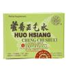 Yu Lam Huo Hsiang Cheng Chi Shuei Immune and Gastrointestinal Support (12 vials) (1 Box) (Solstice) view 2