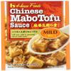 House Foods Mabo Tofu Sauce Mild, 5.29-ounce Box view 1