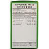 Suan Zao Ren Wan- Sour Jujube Pills- 200ct view 3