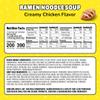 Maruchan Ramen Creamy Chicken, Instant Ramen Noodles, Ready to Eat Meals, 3 Oz, 24 Count view 2