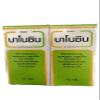 2 X Banocin Antibiotic Powder - Infected Cuts Wounds T view 3