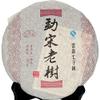 2008yrs Mengsong Old Tree Ripe Puer Tea Aged Tree Pu Erh Tea Pu'er Tea 357g view 1