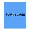 A.P.J. Window Opening Mini Colored Paper Gift 1000060147 view 3