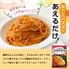 Kewpie dress of pasta sauce crab tomato cream mascarpone tailoring (70g ~ 2) 6 pieces ~ [Parallel import] view 2