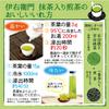 Dew of Uji Iemon green tea containing green tea 100g view 3