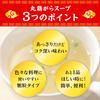 Ajinomoto round chicken soup 55gX5 pieces [Parallel import] view 3