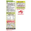 Ajinomoto Pure Select Mayonnaise 400gX2 pieces view 2