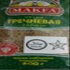 Premium Buckwheat Groats By Makfa 800g view 3