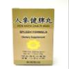 Lao Wei Spleen Formula - Ren Shen Jian Pi Wan Herbal Supplement Helps for Bloating, Gas, Acidic Taste, Burning in The Stomach Upper Abdomen 350mg 100 Pills Made in USA view 1