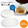 Oil Strains Paper (Pack of 100) 11368 view 2