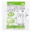 TA-80 Shopping Bags, Milky White, Extra Large, 1.1 gal (45 L), Thickness: 0.01 inch (0.025 mm), Pack of 50 view 1