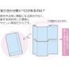 Takajirushi 50-1407 Gift Bags, Flat Bags, Marine, Small Size, 200 Count view 3