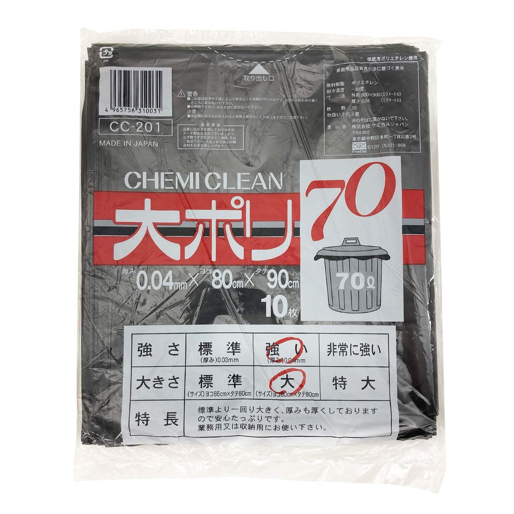 Large Poly CC-201 2.6 gal (70 L) Pack of 10