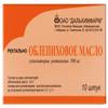 AwiaubSea Buckthorn Oil Suppositories (10 Count) view 2