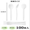 Strix Design F-599 Cracked Spoons, Made in Japan, 100 Pieces, White, 6.3 inches (16 cm), Individually Packaged, Disposable Cutlery, Plastic, Commercial Use, Fork Spoons view 2