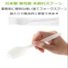 Strix Design F-599 Cracked Spoons, Made in Japan, 100 Pieces, White, 6.3 inches (16 cm), Individually Packaged, Disposable Cutlery, Plastic, Commercial Use, Fork Spoons view 3