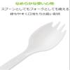 Strix Design F-599 Cracked Spoons, Made in Japan, 100 Pieces, White, 6.3 inches (16 cm), Individually Packaged, Disposable Cutlery, Plastic, Commercial Use, Fork Spoons view 4
