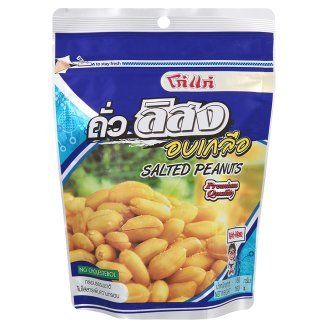 3 X160g Thai Koh-kae Salted Peanuts Vegetarian Cereal Snack of Thailand By Thai dd
