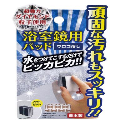 Dream Forest Cleaning Pad Bathroom Mirror Pad A-1101