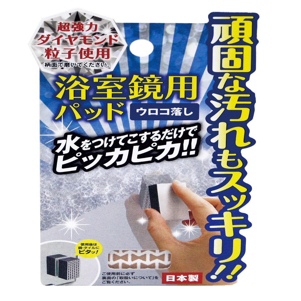 Dream Forest Cleaning Pad Bathroom Mirror Pad A-1101