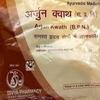 5 Pack Divya Patanjali Arjun Kwath - 100gms each (Total 500 gms) view 1