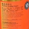 Abalone Scallop Sauce By Yummy House, 13.4 Fl Oz. Pack of 1 view 3
