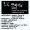 CJ Premium Roasted Seaweed Snack 5g -(Pack of 8) view 3