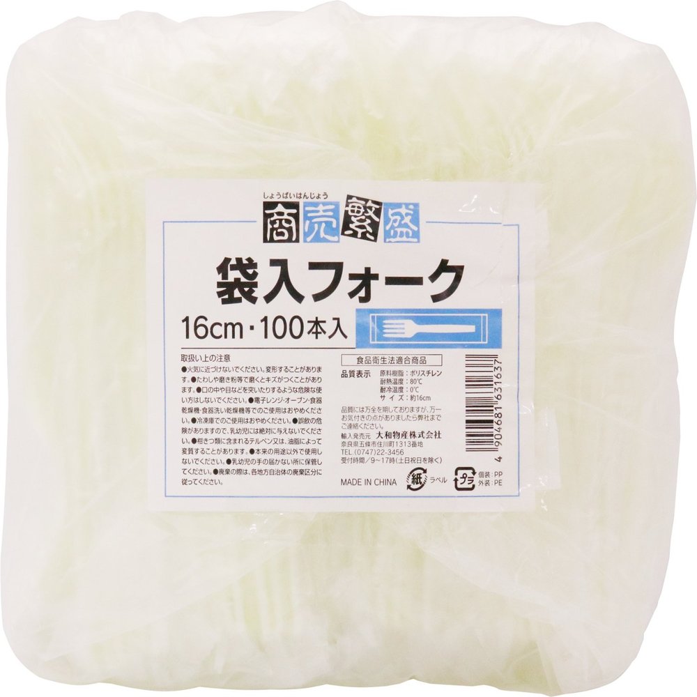 Yamato Bussan Plastic Forks in Bags, Disposable Tableware, Ivory, Length 6.3 inches (16 cm), Disposable Cutlery, Commercial Use, Pack of 100