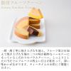 Ginza fruit kuchen (Ginza fruit kuchen B (16 pieces)) view 2