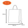 Shimojima Heiko 003155704 Smooth Paper Bags, Handles, 10.2 x 3.9 x 14.2 inches (26 x 10 x 36 cm), 25 Sheets view 4