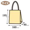 Shimojima Heiko 003155908 Handles, Paper Bags, Smooth Bag, 6.3 x 3.5 x 7.7 inches (16 x 9 x 19.5 cm), 25 Sheets view 4