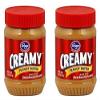Kroger Creamy Peanut Butter 16 OZ (Pack of 2) view 1