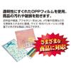 (Sasagawa) Sanho 32-7372 Gift Bag, OPP Bag with Tape, 2.0 x 2.8 inches (5 x 7 cm), 100 Pieces view 3