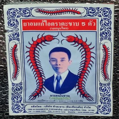 5 Takabb Thai Herbal Anti-cough Pill Original Herbal Flavour Refreshing Dissolve Phlegm Net Wt 5 G X 6 Packs