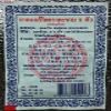 5 Takabb Thai Herbal Anti-cough Pill Original Herbal Flavour Refreshing Dissolve Phlegm Net Wt 5 G X 6 Packs view 2