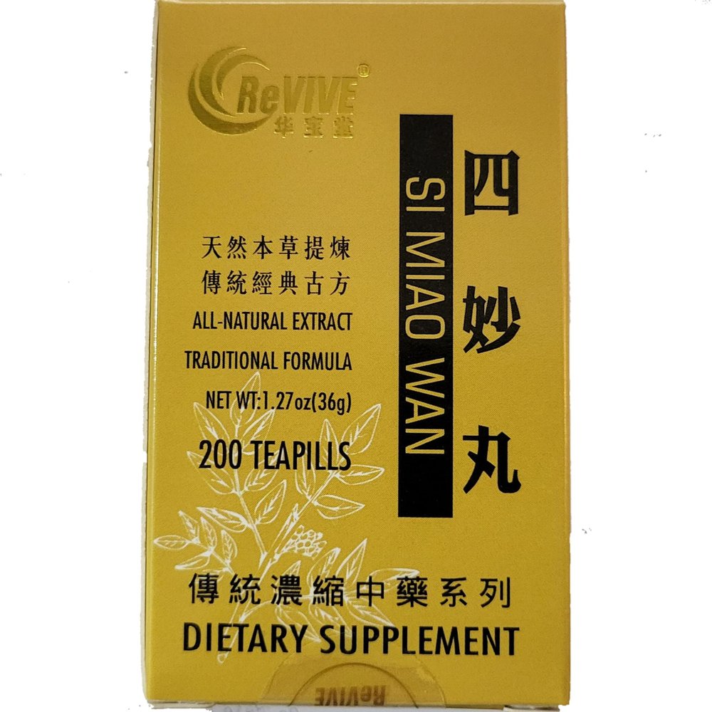 Hwa Bao Tang Si Miao Wan- Four Marvel Inflammatory Pills- 200ct