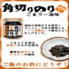 Momoya diced nori sesame chili oil taste 60g view 2