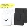 (Shimojima) Heiko Portable Paper Bags, Bright Bags, 8.7-4.7 inches (22-12 cm), Matte Black, 8.7 x 4.7 x 10.6 inches (22 x 12 x 27 cm), 10 Sheets view 3