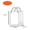 (Shimojima) Heiko Portable Paper Bags, Bright Bags, 8.7-4.7 inches (22-12 cm), Matte Black, 8.7 x 4.7 x 10.6 inches (22 x 12 x 27 cm), 10 Sheets view 4